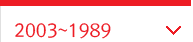 22003~1989
