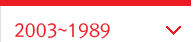 22003~1989